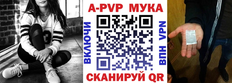 купить наркотики цена  KRAKEN зеркало  Alfa_PVP кристаллы  Энем 
