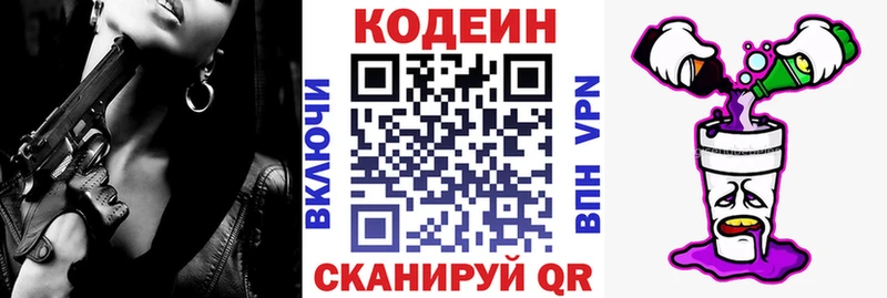 MEGA ТОР  нарко площадка формула  Codein Purple Drank  Энем 