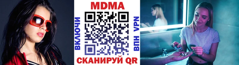 MDMA молли  Энем 