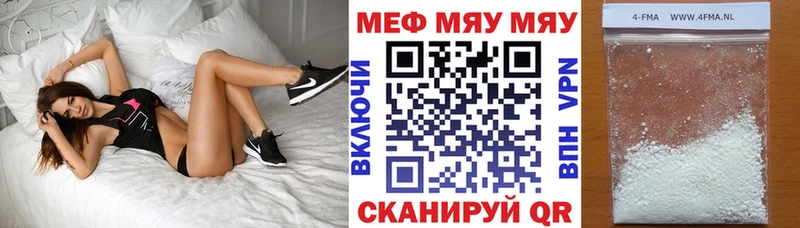 Меф 4 MMC Энем