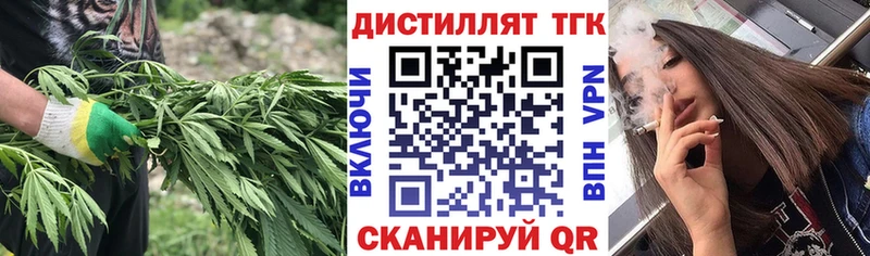 Дистиллят ТГК вейп с тгк купить наркоту Энем